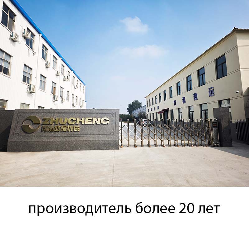 MHZS90 станция смесителя без фундамента